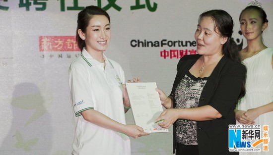 秦海璐出任公益形象大使 清新自然亲和力十足