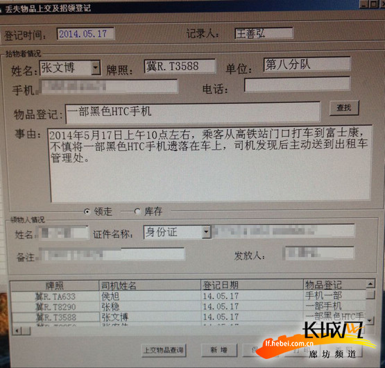 经洽会“善行河北”奏新曲 的哥上榜好人好事29件