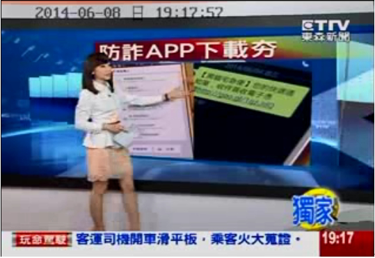台湾媒体热议内地杀毒软件火爆台湾手机市场