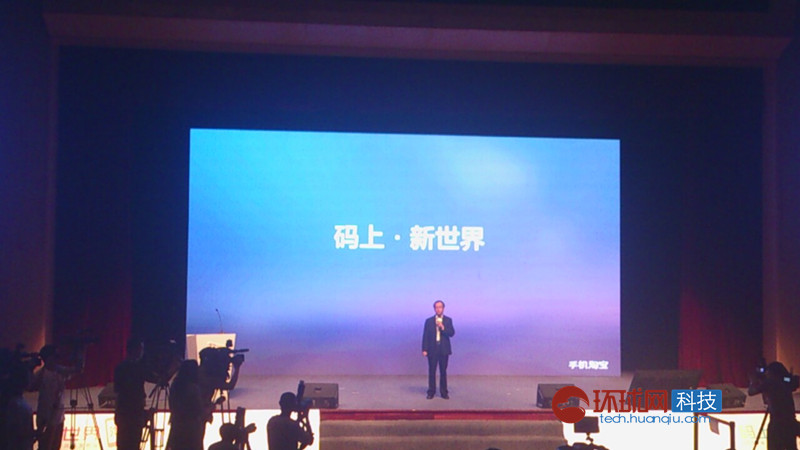 阿里发布“码上淘”战略 “码”成商业新入口