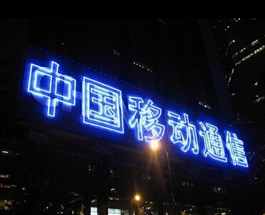 美媒关注移动入股泰运营商:首次大手笔投资海外